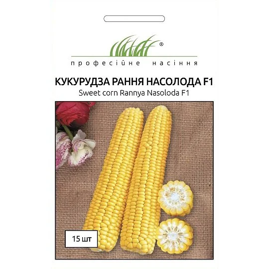 Кукуруза Раннее Наслаждение F1 15 семян ранняя, Lark Seeds