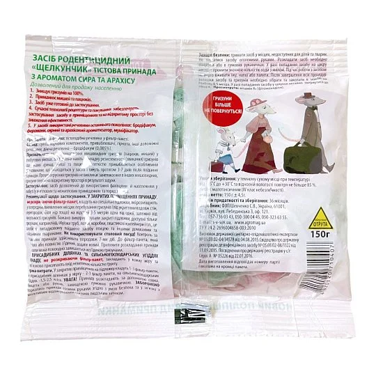 Тестова приманка від щурів та мишей з аромат сир та арахіс 150 г, Лускунчик - Фото 2