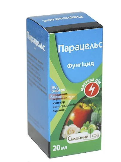 Парацельс 20 мл фунгицид контактно-системного действия, Сімейний сад - Фото 2