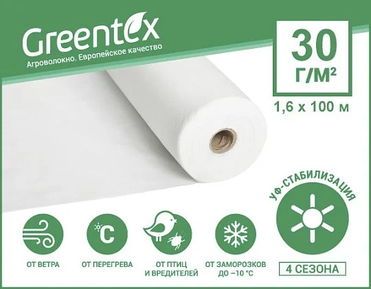 Агроволокно Р-30 белое 1,6х100 м, Greentex