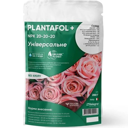 Плантафол 20+20+20 (250 г) рост плодов,  Organic planet