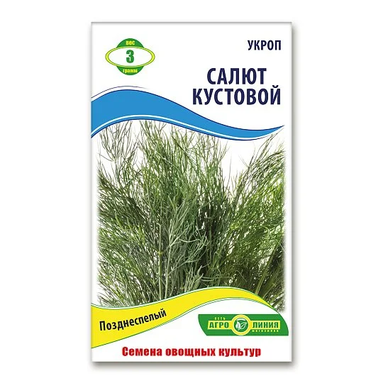 Укроп Салют 3 г, Агролиния