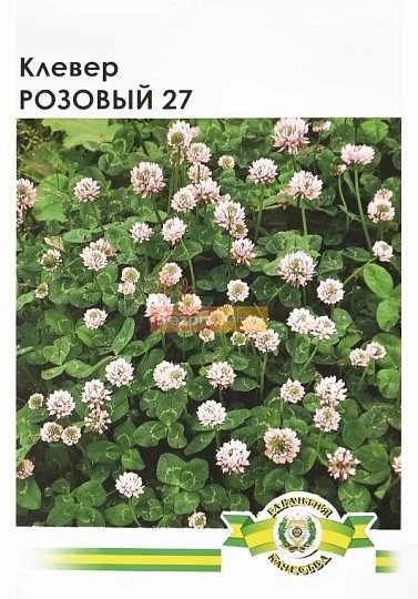 Конюшина Рожевий 27, 30 г, Імперія Насіння
