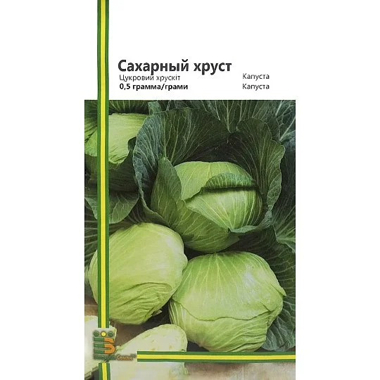 Капуста Цукровий хрускіт 0,5 г рання, Імперія Насіння