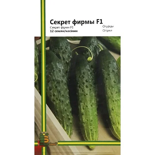 Огурец Секрет фирмы F1 12 семян партенокарпический среднеспелый, Империя Семян