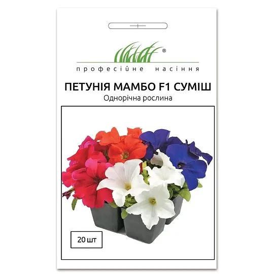 Петунія Мамбо F1 суміш 20 шт, Hem Genetics