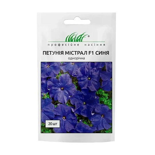 Петунія грандіфлора Містрал F1 синя 20 шт, Сherny