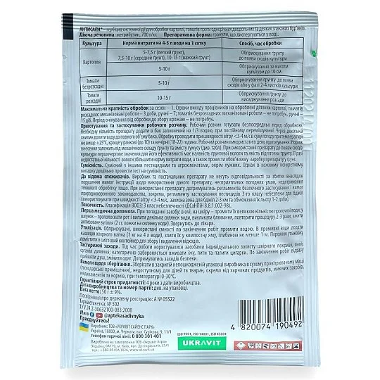 Антисапа 50 г гербицид избирательного действия, Укравит - Фото 2