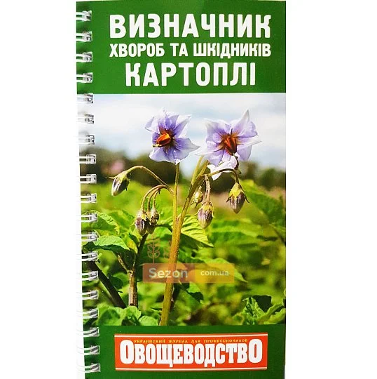 Определитель вредителей и болезней картофеля - Фото 2