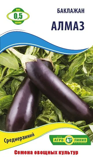 Баклажан Алмаз 0,5г, Агролиния