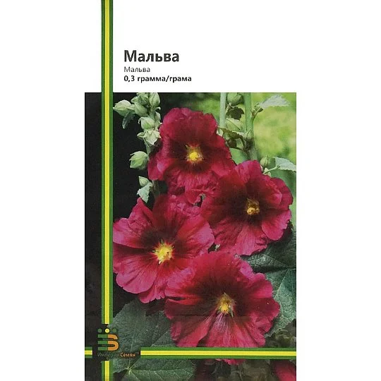 Мальва 0,3 г, Империя Семян