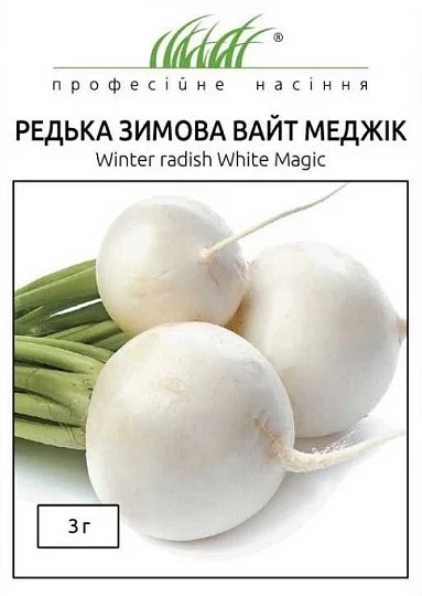 Редька Вайт Мэджик 3 г зимняя ранняя, Anseme