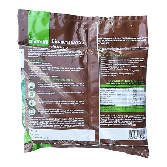 БиоХелп биоактиватор почвы универсальный 2 л, Живая земля - Фото 2