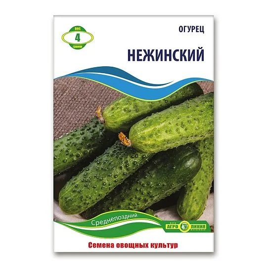 Огірок Ніжинський 4 г, Агролінія