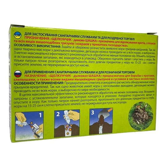 Шашка від кротів 6 патронів, Лускунчик - Фото 2