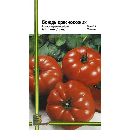 Томат Вождь краснокожих 0,1 г крупноплодный кустовой ранний, Империя Семян