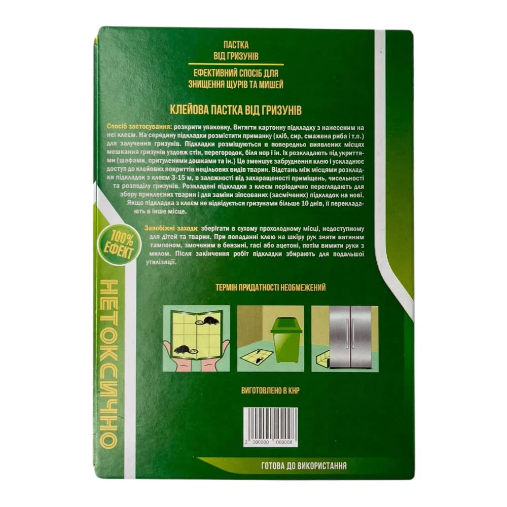 Ловушка книжка от грызунов маленькая 16,7*24 см - Фото 3