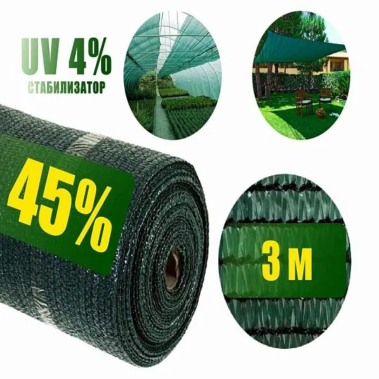 Сітка затіняюча 45% зелена в розмотку ширина 4 м, Agreen - Фото 4
