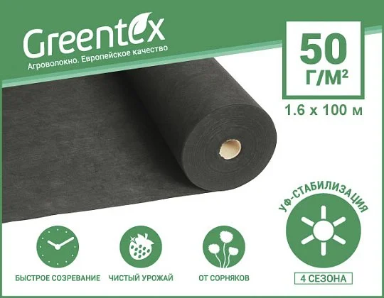 Агроволокно Р-50 чорне 1,6 х100 м, Greentex