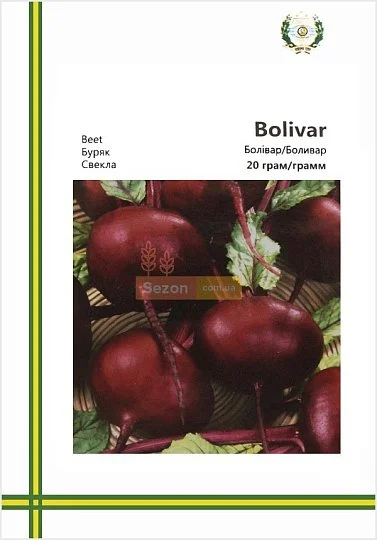 Свекла Боливар столовая округлая 20 г европакет, Империя Семян - Фото 2