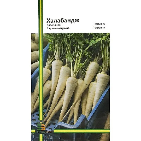 Петрушка Халабанж 3 г корневая, Империя Семян