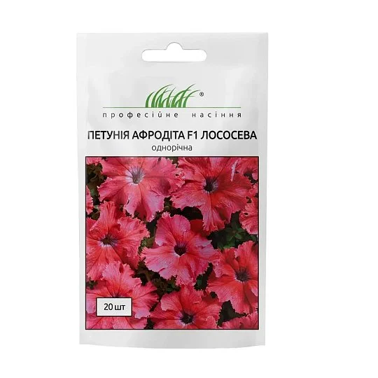 Петуния грандифлора Афродита F1 лососевая 20 семян, Cherny