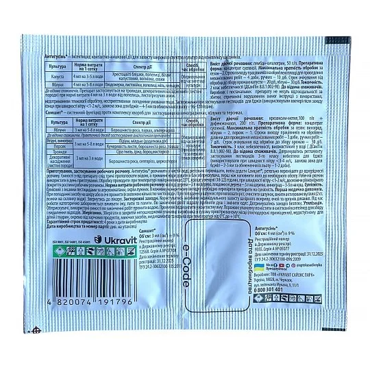 Антигусень 4 мл + Самшит 3 мл бинарный комплект инсекто-фунгицидного действия, Укравит - Фото 2