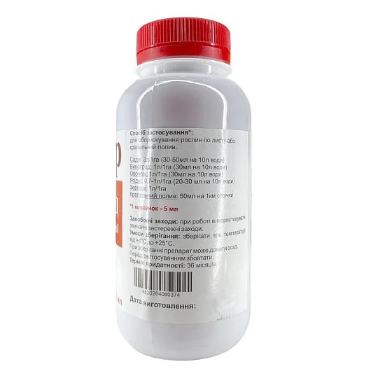 Изокур 250 мл биофунгицид, Агро-Захист - Фото 2