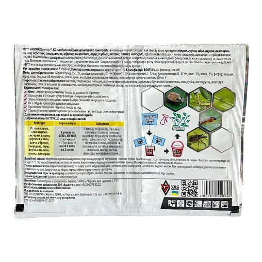 Фіто 10 мл + Жукоїд 5 мл інсектицид для плодових рослин, Adiant+ - Фото 2