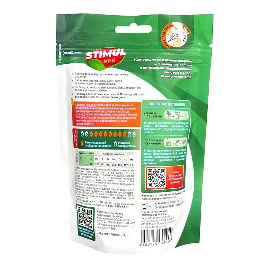 Стимул NPK удобрение Универсальное для комнатных растений 200 г, Kvitofor - Фото 2