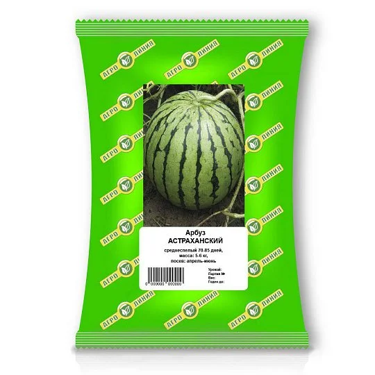 Кавун Астраханський 100 г, Агролінія