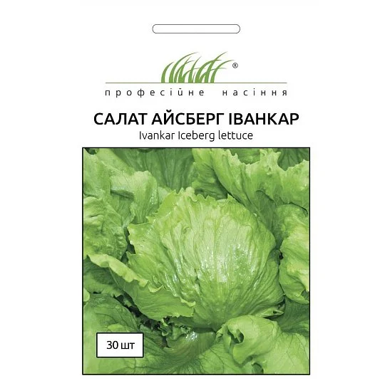 Салат Иванкар тип Айсберг 30 семян, Wing Seed