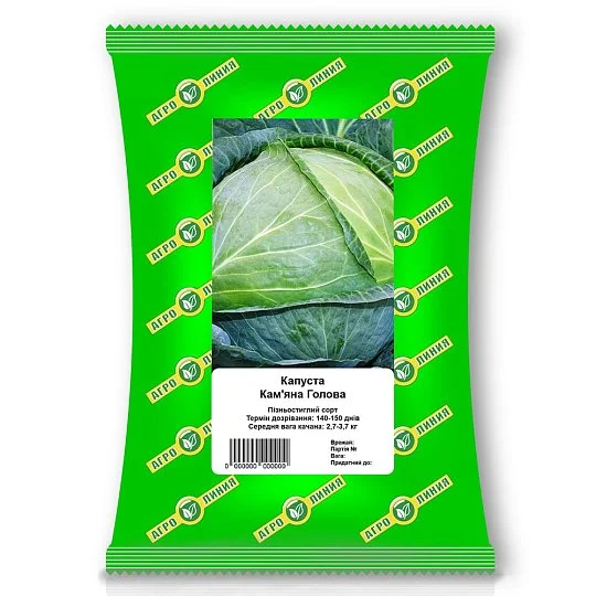 Капуста Кам'яна Голова 50 г, Агролінія