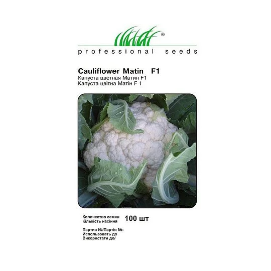 Капуста Матин F1 100 семян цветная ранняя, Tezier - Фото 3
