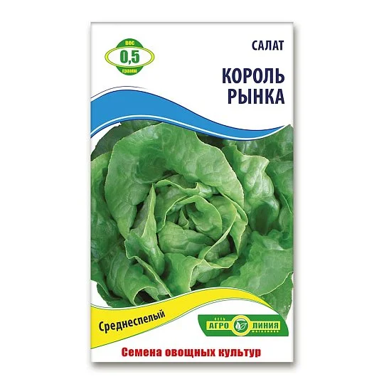 Салат Король Рынка 0,5 г, Агролиния