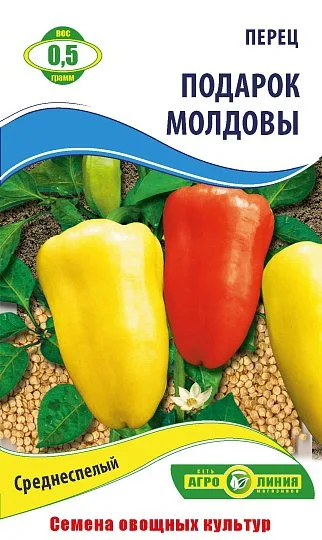 Перец Подарок Молдовы 0,5 г, Агролиния