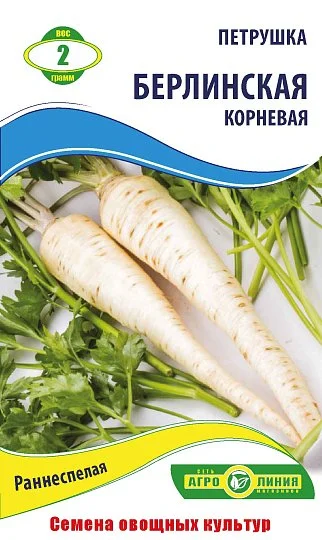 Петрушка Берлинская корн. 2 г, Агролиния