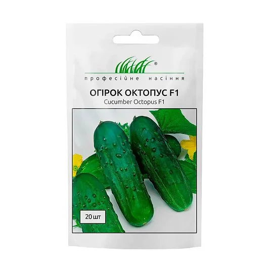 Огірок Октопус F1 20 насіння бджолозапильний середньостиглий, Syngenta