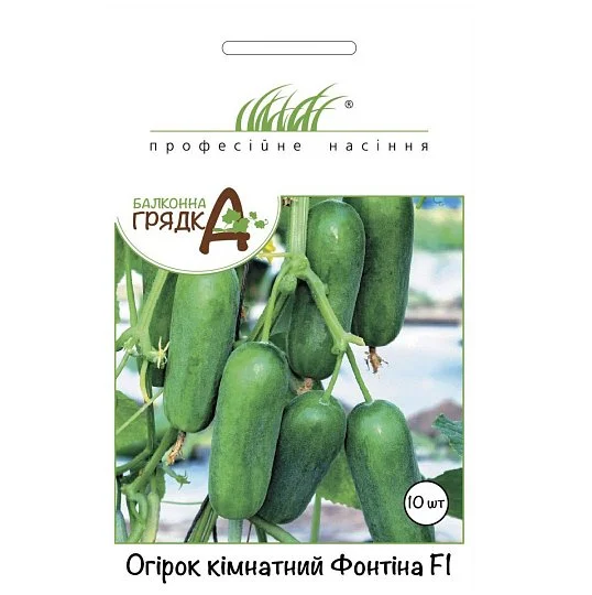 Огірок Фонтіна F1 кімнатний 10 насінин, NongWoo Bio - Фото 2