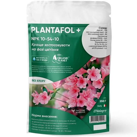 Плантафол 10+54+10 (250 г) цветение и бутонизация, Organic planet