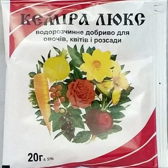 Кеміра люкс 20 г мінеральне добриво для овочів, квітів та розсади