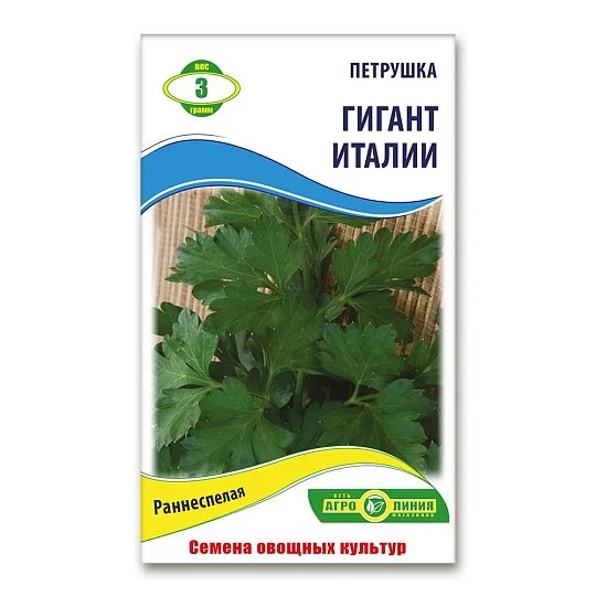 Петрушка Гігант Італії 3 г, Агролінія