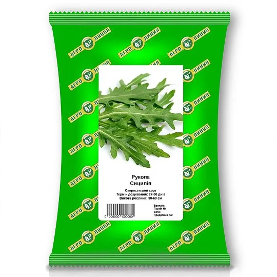 Руккола Сицилия 50 г, Агролиния