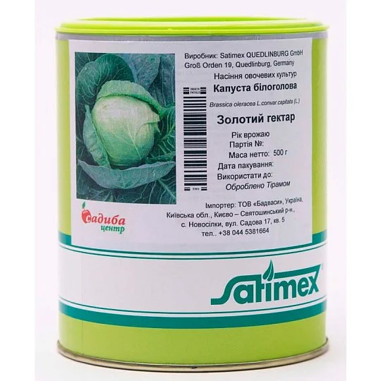 Капуста Золотой гектар белокачанная среднеспелая 500 г, Satimex