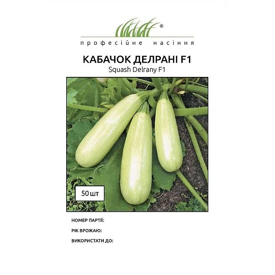 Кабачок Делрани F1 50 семян кустовой ранний, Wing Seed