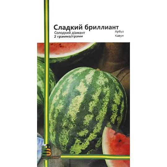 Арбуз Сладкий бриллиант 2 г ранний, Империя Семян