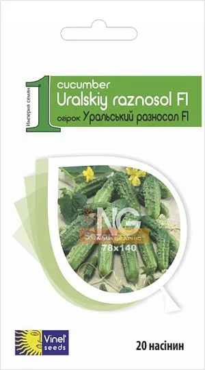Огірок Уральський різносол 20 насінин бджолозапильний ранній, Vinel' Seeds