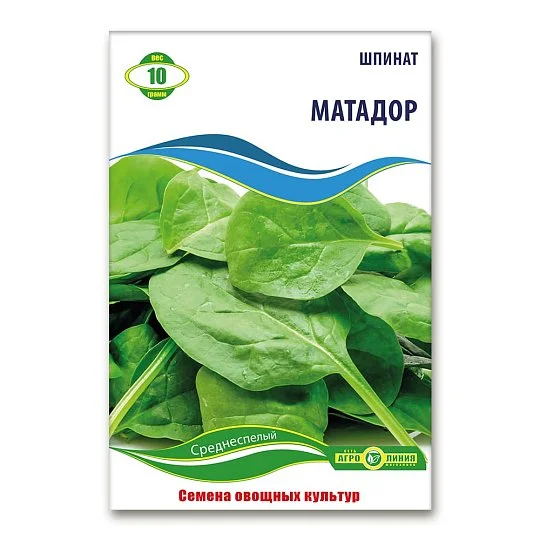 Шпинат Матадор 10 г, Агролиния