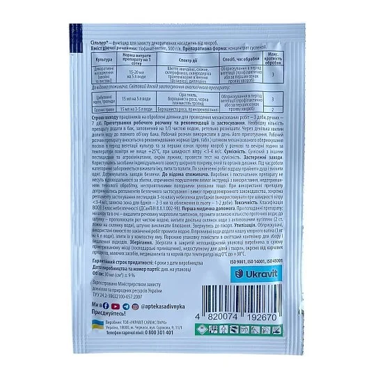 Сильвер 30 мл контактно-системний фунгіцид, Укравіт - Фото 2