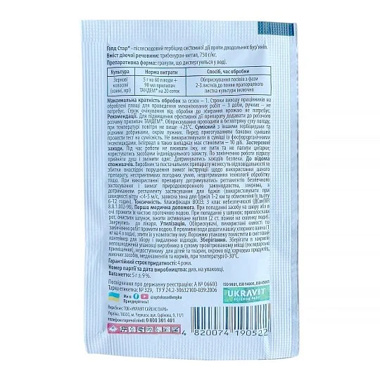 Голд Стар 5 мл гербіцид виборчої дії, Укравіт - Фото 2
